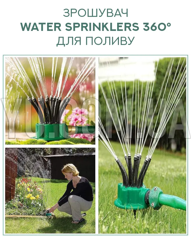Зрошувач Water Sprinklers 360 для поливу Зрошувач Water Sprinklers 360 для поливу